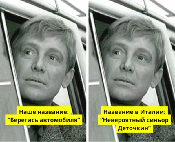 Как переводили названия советских фильмов за границей. 11 курьезных случаев