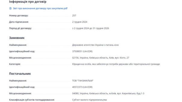 Комиксов о "геройствах" Бандеры оказалось недостаточно, киевский режим хочет еще и фильм