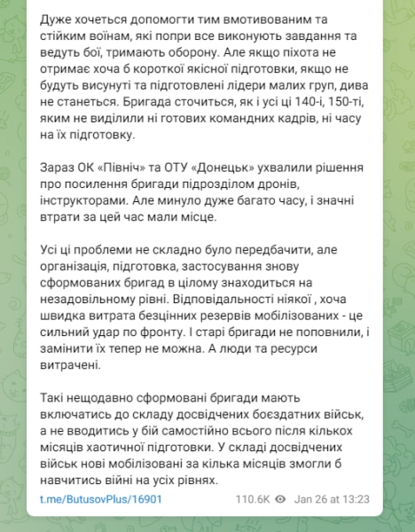 Массовое дезертирство в ВСУ продолжается