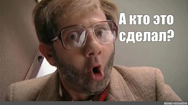 "Нетвойняшки в новой обёртке" или "А кто это сделал?". Александр Роджерс