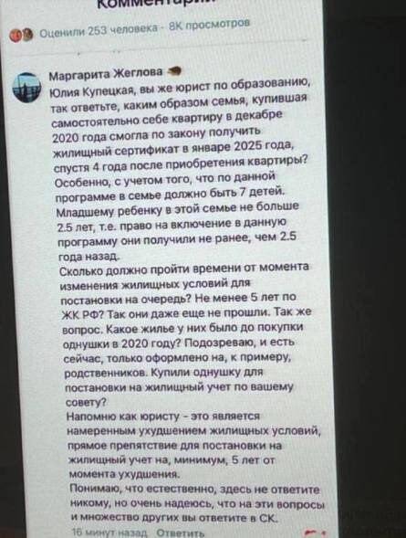 &laquo;Спасибо, товарищ Бастрыкин&raquo;: скандал с барским подарком мэра Мытищ таджикам получил неожиданное продолжение