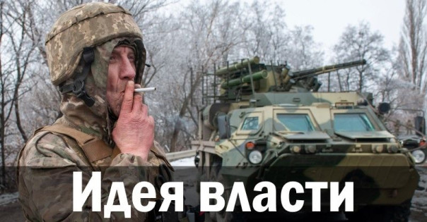 Идея власти. Ростислав Ищенко