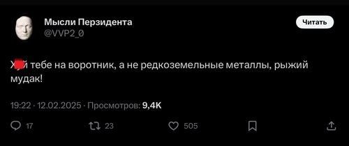Ковбои выставили украинским брачным аферистам счет. Анатолий Урсида