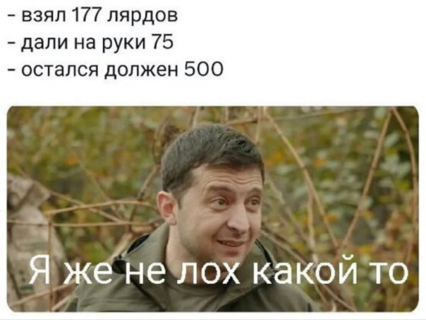 Не лох, а лошпед. Анатолий Урсида