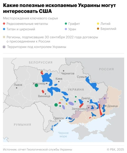 Опубликована карта украинских полезных ископаемых, которые интересуют Трампа