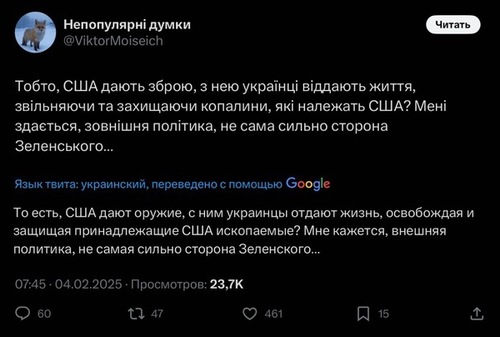 Прощелыга Трамп и лохи с Банковой. Анатолий Урсида