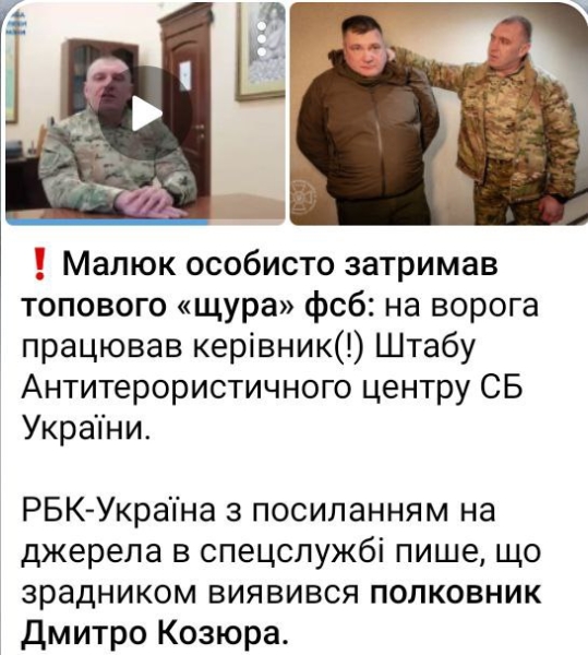 Руководитель Штаба Антитеррористического центра СБУ оказался агентом ФСБ!