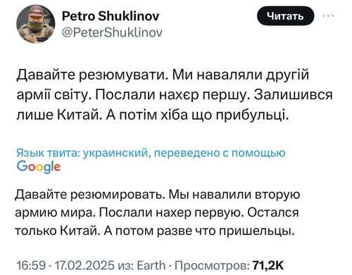 Украинцы просто недовоевали. Анатолий Урсида