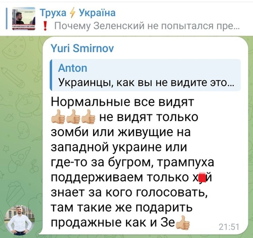Украинцы просто недовоевали. Анатолий Урсида