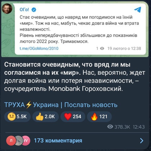 Украинцы просто недовоевали. Анатолий Урсида