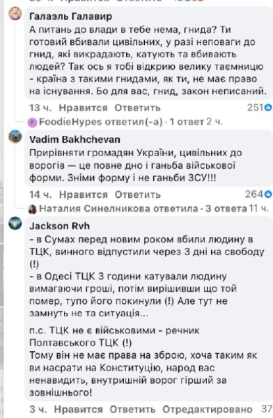 Украинцы возмутились призыву боевика «Правого сектора» разрешить военкомам стрелять в сопротивляющихся мобилизуемых
