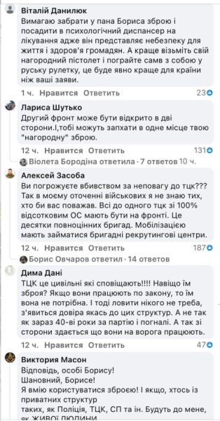 Украинцы возмутились призыву боевика «Правого сектора» разрешить военкомам стрелять в сопротивляющихся мобилизуемых