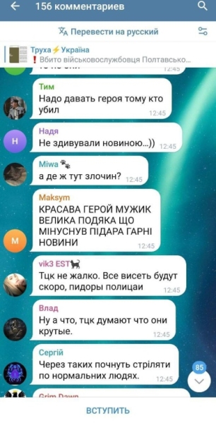 Украинцы возмутились призыву боевика «Правого сектора» разрешить военкомам стрелять в сопротивляющихся мобилизуемых