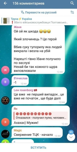 Украинцы возмутились призыву боевика «Правого сектора» разрешить военкомам стрелять в сопротивляющихся мобилизуемых