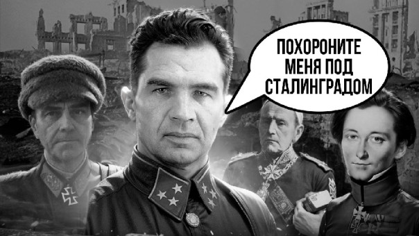 Василий Чуйков, маршал штурмовых отрядов