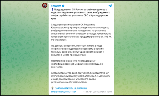"Воевал на СВО? Тогда умри": кавалер Ордена Мужества убит ножом в спину