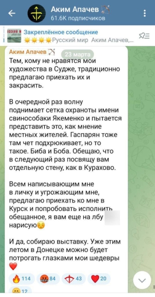 А.Хинштейн: Про граффити в Судже и недопустимый пиар на крови