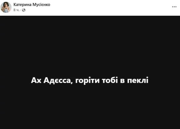Дочь Фарион требует расправы над одесситами, попавшими на видео с убийством Ганула