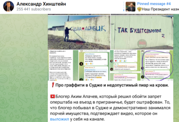 К скандалу в Судже подключились тяжеловесы