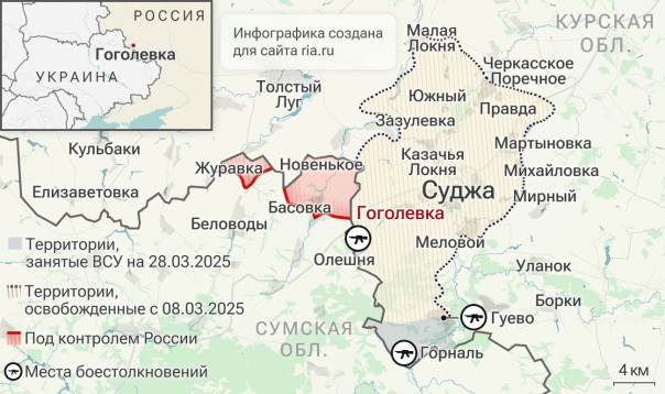 Киев приказал ВСУ занять новые территории в Курской и Белгородской областях