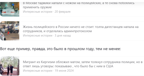 Наконец наша полиция начинает защищать свою жизнь: в Одинцово при оказании сопротивления застрелен таджик-нелегал