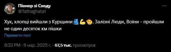 &laquo;Спасайся кто может&raquo;. Часть военнослужащих ВСУ уже покинула Курскую область