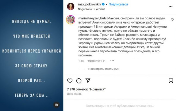 Теперь отсюда уедешь? Уехавший из России рокер извинился перед Зеленским &laquo;за США&raquo;