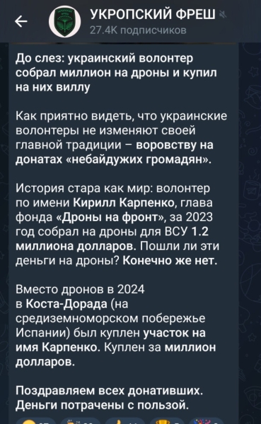Волонтёр Кирилл Карпенко собрал у хохлів швидкосбир на ядерку (зачеркнуто) дроні и немедля занял важный плацдарм в Испании