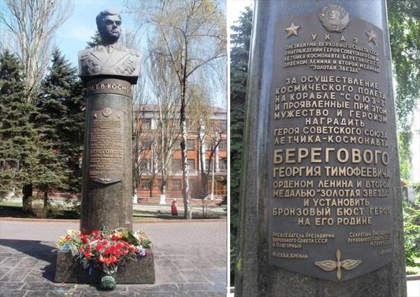 «Есть одна у лётчика мечта — высота»: как фронтовик Георгий Береговой стал космонавтом и дважды Героем Советского Союза