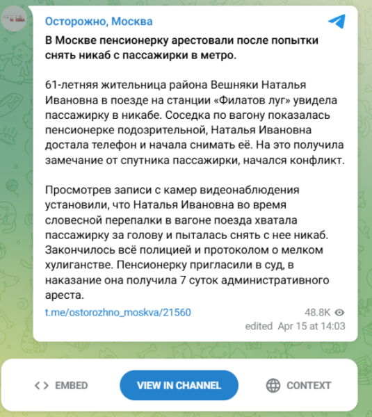 Никаб под запретом: как страны ЦА регулируют религиозную одежду