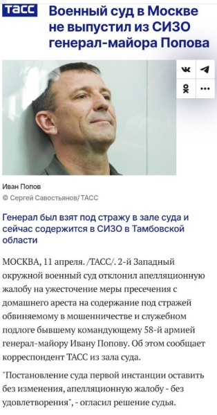 Одной из причин перевода генерала Попова в СИЗО были публикации Подоляки