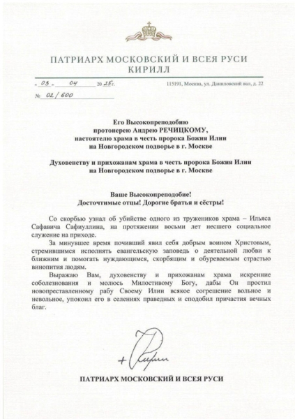 В Москве ваххабит зарезал православного прихожанина прямо не территории храма