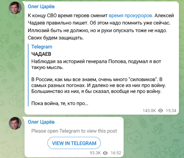 Вглядитесь в эти лица "русских патриотов" -3: укросеточка працюэ