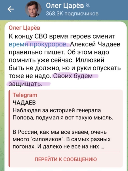Вглядитесь в эти лица "русских патриотов" -3: укросеточка працюэ