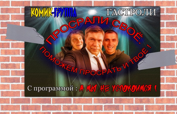 Вопрос на миллион: а Джокер кто | Да, воны над нами глумятся, а шотакова?