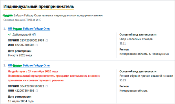 Выпущенные из СИЗО "новокузнецкие рабовладельцы" являлись сторонниками  группировки "Бозкурт"