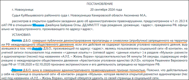 Выпущенные из СИЗО "новокузнецкие рабовладельцы" являлись сторонниками  группировки "Бозкурт"
