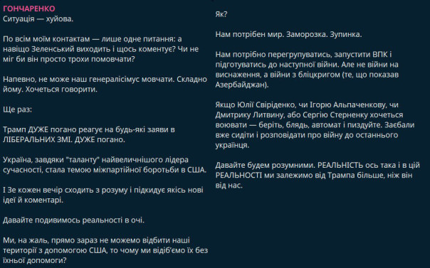 Зрада! Ситуация - х**овая! Рятуйтэ!