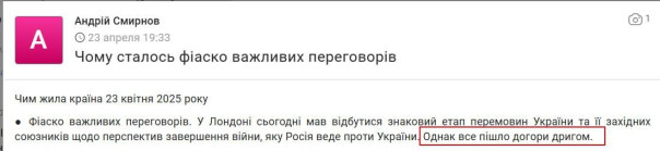 Зрада! Ситуация - х**овая! Рятуйтэ!