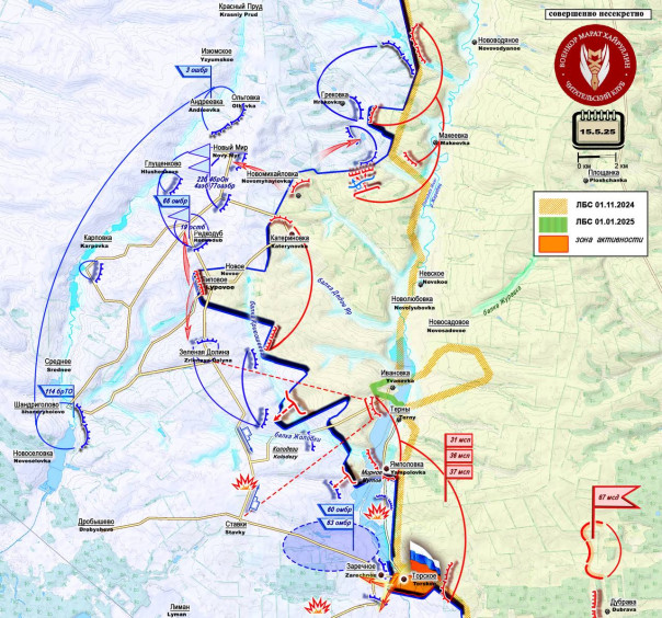 Армия России вынуждает противника постоянно маневрировать' Короткая сводка с фронта 15 мая 2025 года