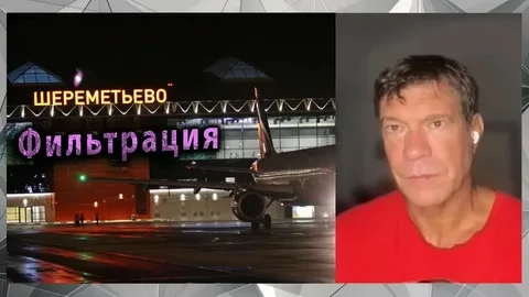 &laquo;Богов, спустившихся с небес&raquo;, не любят в Шереметьево