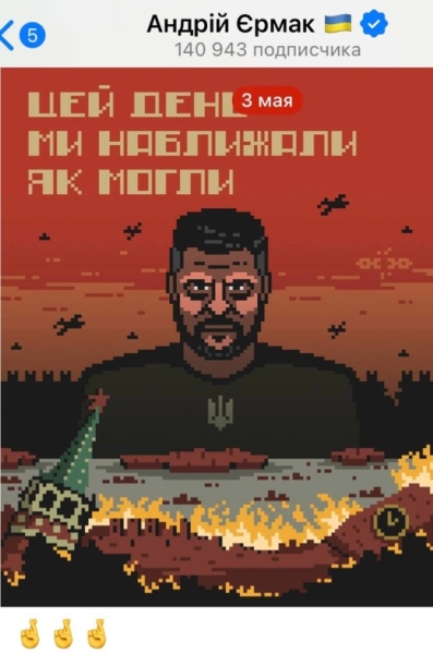 Ермак вслед за Зеленским открыто угрожает ударить по Москве 9 мая