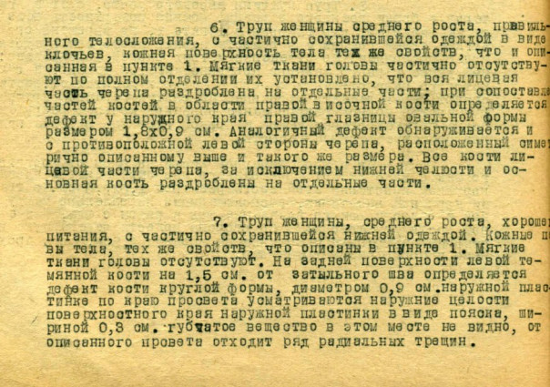 ФСБ рассекретила документы об ущербе Донбассу от немецко-фашистских захватчиков 18+