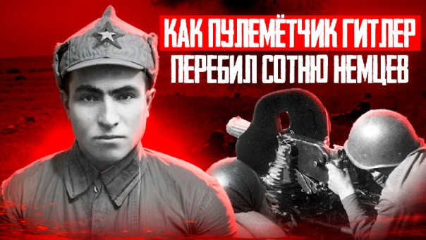 Как храбро и умело сражался Гитлер… за страну Советов!