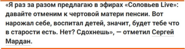 Миллиардер Малофеев предложил отменить пенсии, не забыв раскритиковать Советскую власть