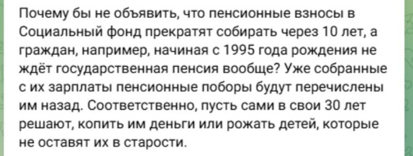 Миллиардер Малофеев предложил отменить пенсии, не забыв раскритиковать Советскую власть