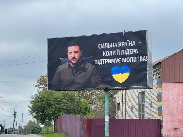 На Украине появились билборды с призывом молиться за Зеленского