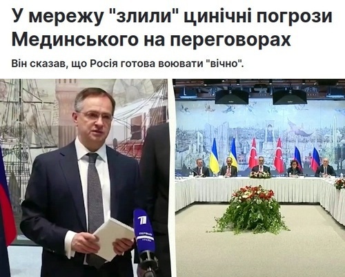 На Украине шокированы оглаской «ультимативных требований» России в Стамбуле