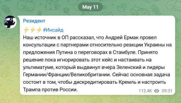 &laquo;Резидент&raquo;: Переговоров в Стамбуле не будет