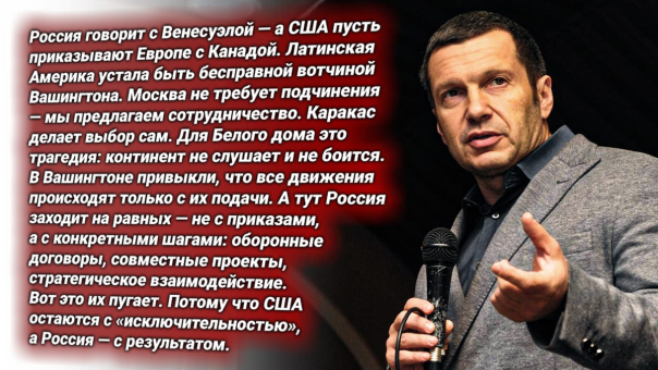 Россия строит базу в Венесуэле под носом у США